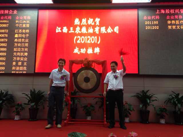 熱烈慶祝豐城市首家企業(yè)三農(nóng)糧油在上海股權(quán)交_上海股權(quán)托管交易中心