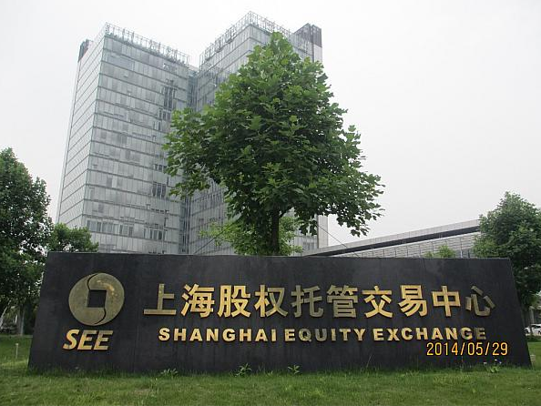 上海股交中心掛牌企業(yè)項(xiàng)目路演-礦業(yè)專場(chǎng)_上海股權(quán)托管交易中心