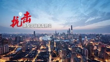 提高認識、眾志成城，堅決打贏疫情防控攻堅戰(zhàn) ——上海股交中心召開疫情防控工作專題會